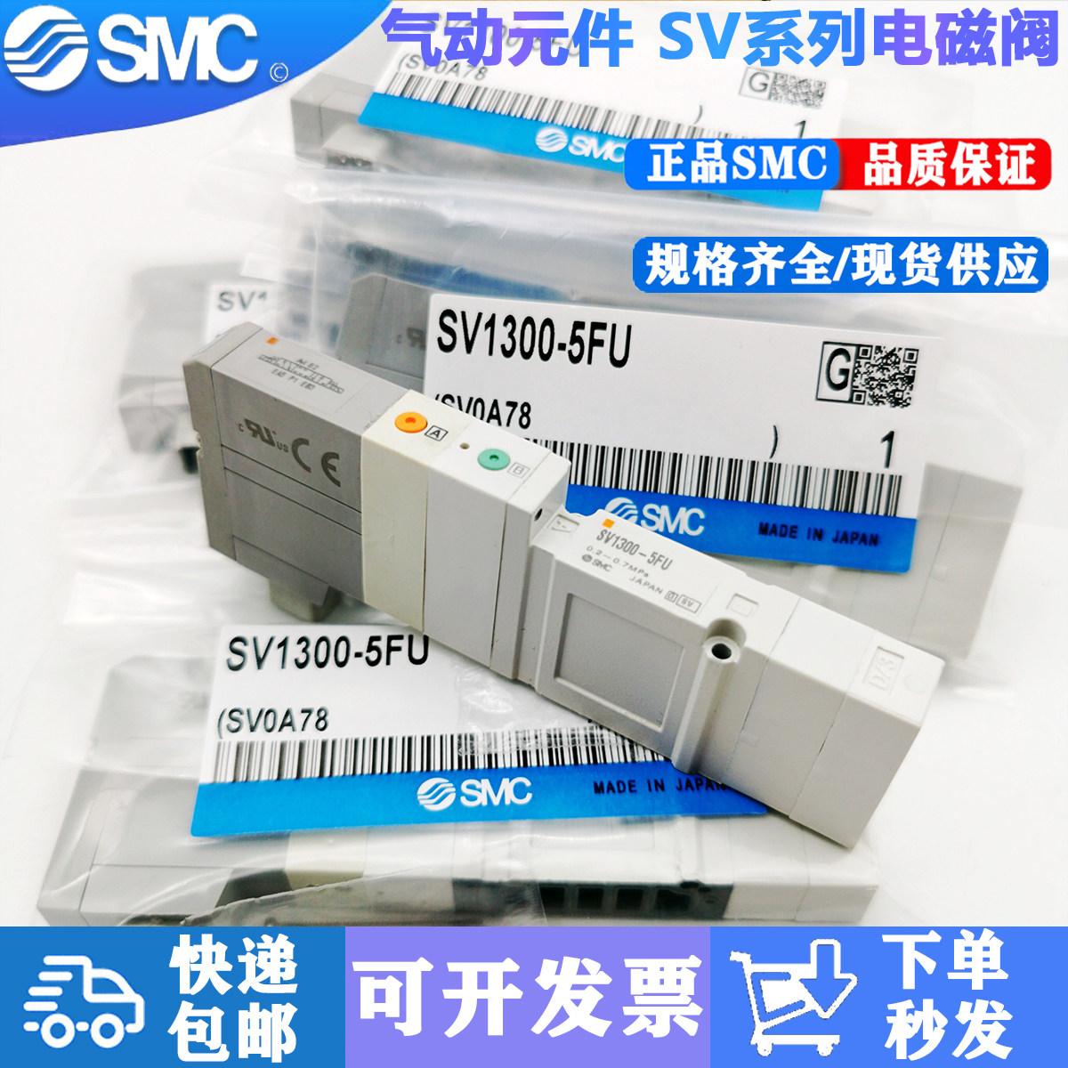 SMC solenoid valve SV1100 1200 1300 1400-5FU SV2100 SV2100 SV1A00 SV1A00
