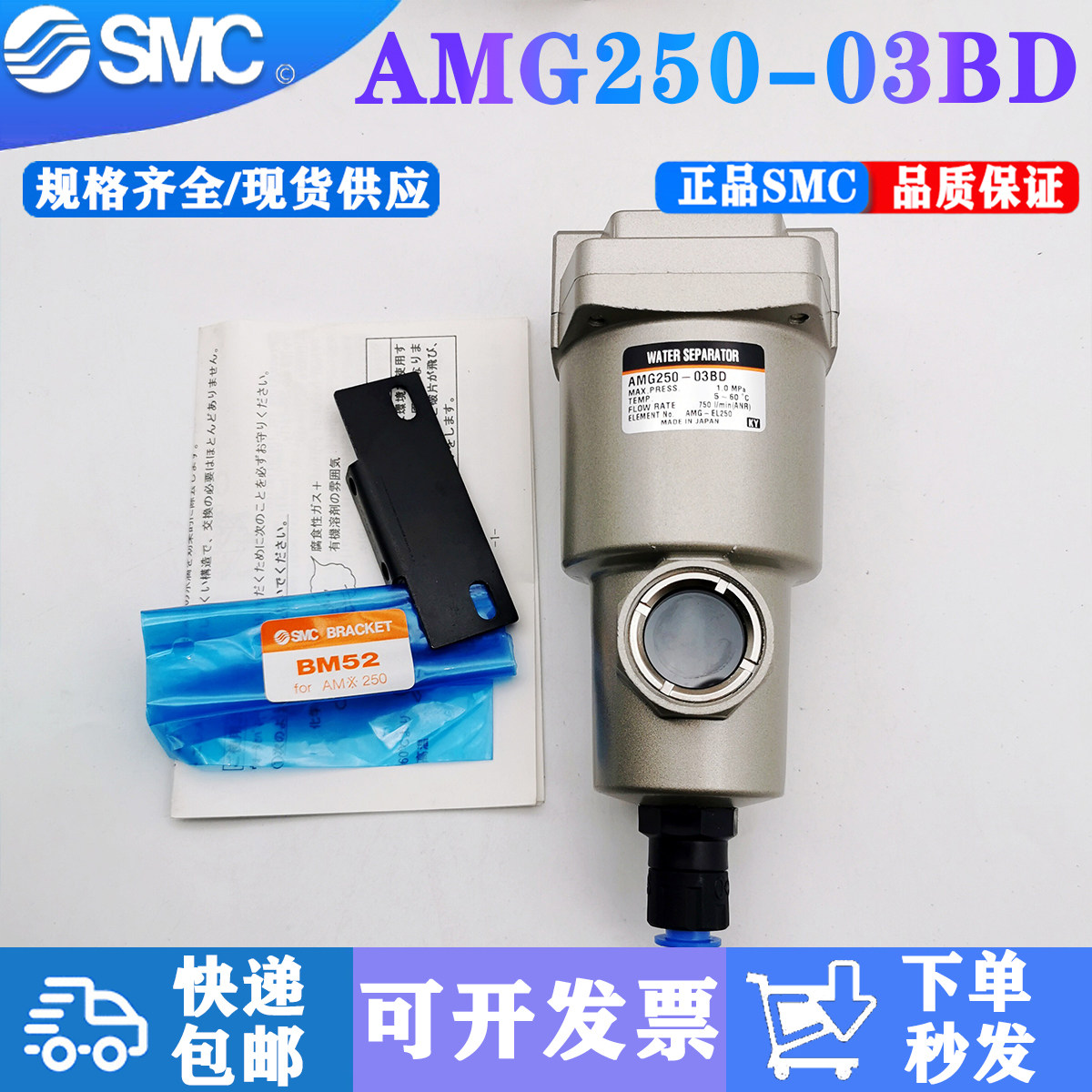 SRC Water Drop Separator AMG250-03BD AMG250-03D AMG250C-03BD Filter