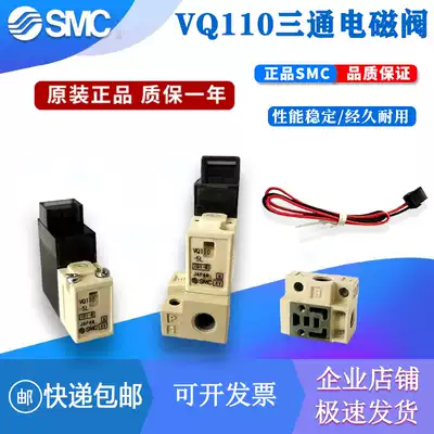 SMC Solenoid valve VQ110U-5L-M5 VQ110-5L VQ110-5M-5MO-5LO-5LB-5LOB