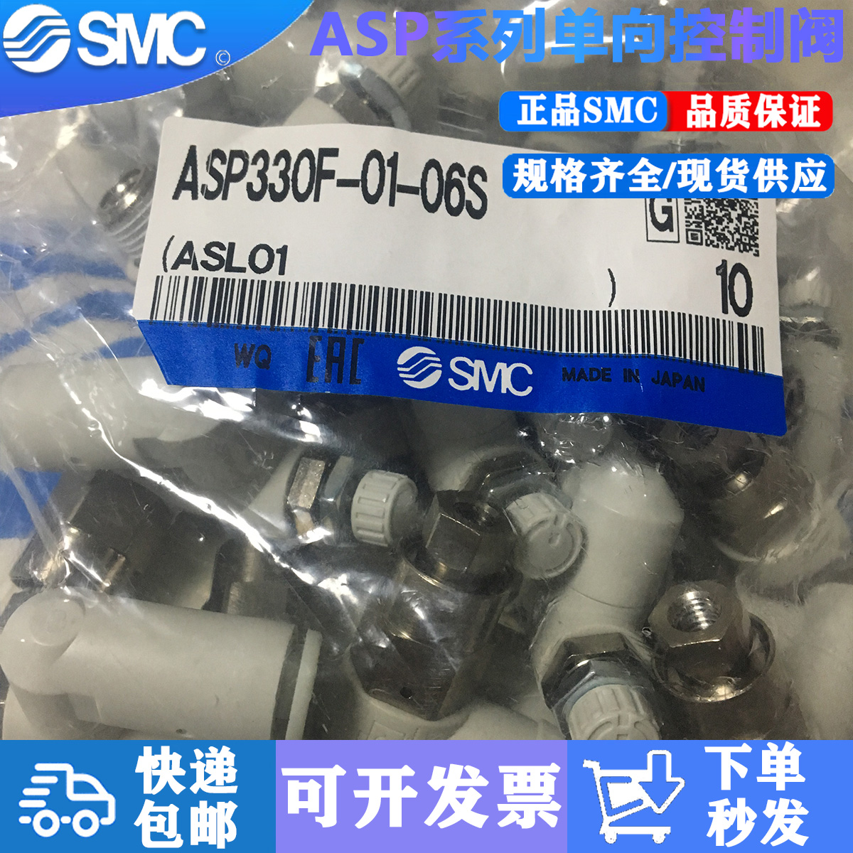 ASP330F-01-06S ASP330F-01-08S brand new original SMC throttle valve spot
