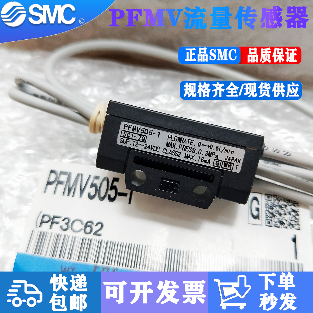 SMC flux switch PFMV510-1 PFMV530-1 PFMV510F-1 505F-1-A 505F-1-A 505F-1-A