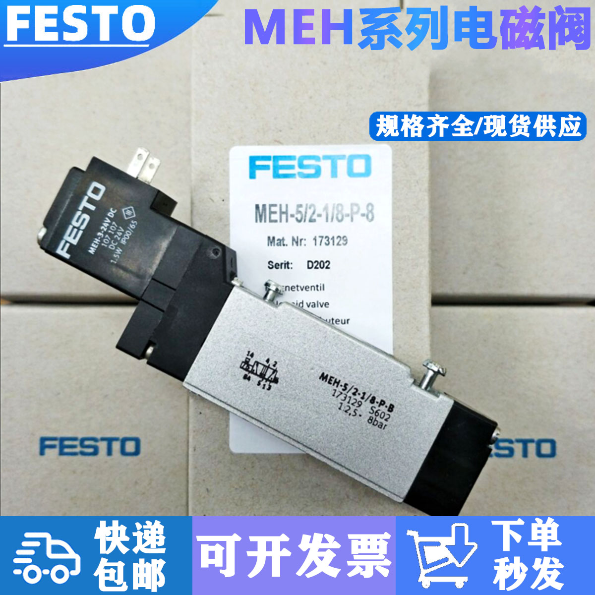 FESTO solenoid valve MEH-5 2-1 8-P-B 173129 MEH-3 2-1 8-P-B 173124 spot