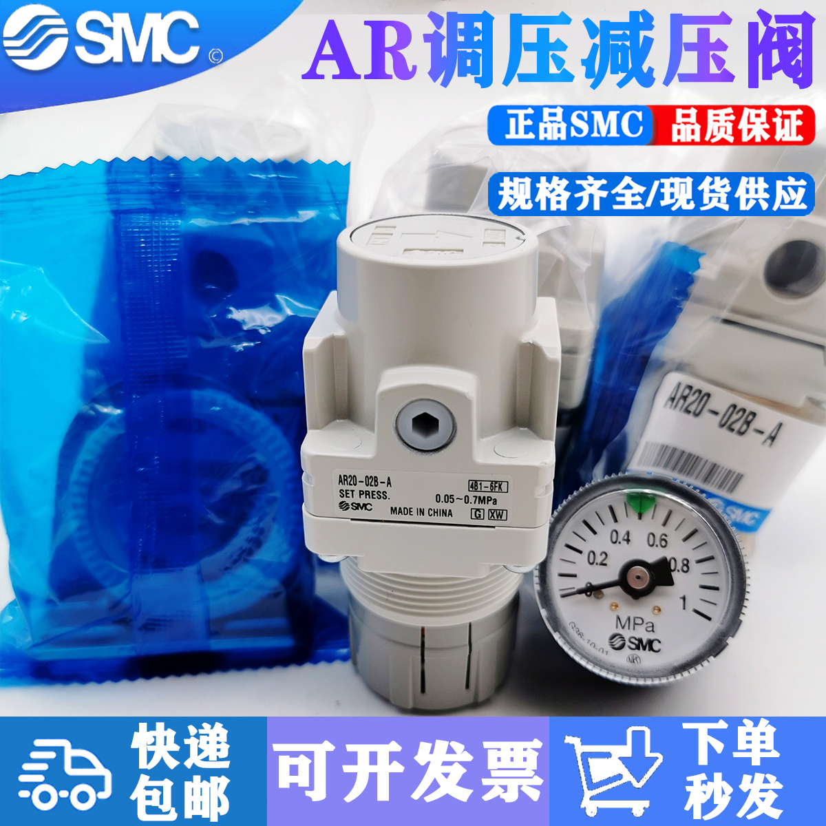 SMC original dress voltage regulator valve AR20 AR30 AR40-02 03 AR40-02 04BG BE-A-B spot