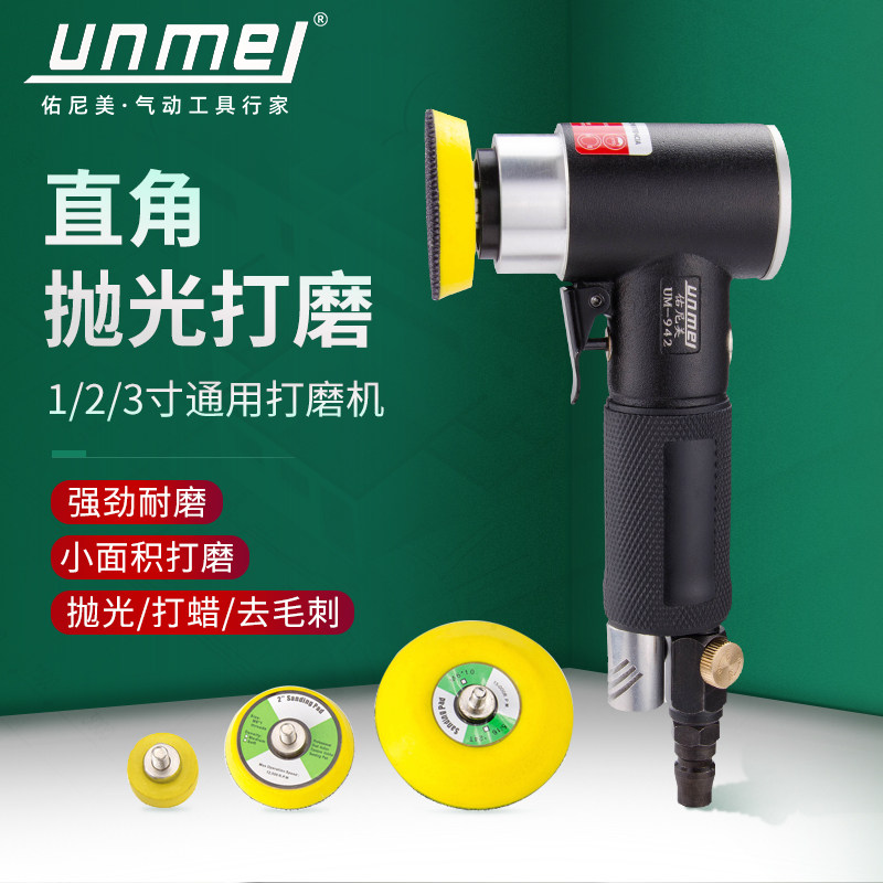 Unimei 1 2 3 inch pneumatic grinding machine sandpaper machine Car waxing machine Pneumatic polishing machine Small grinding machine