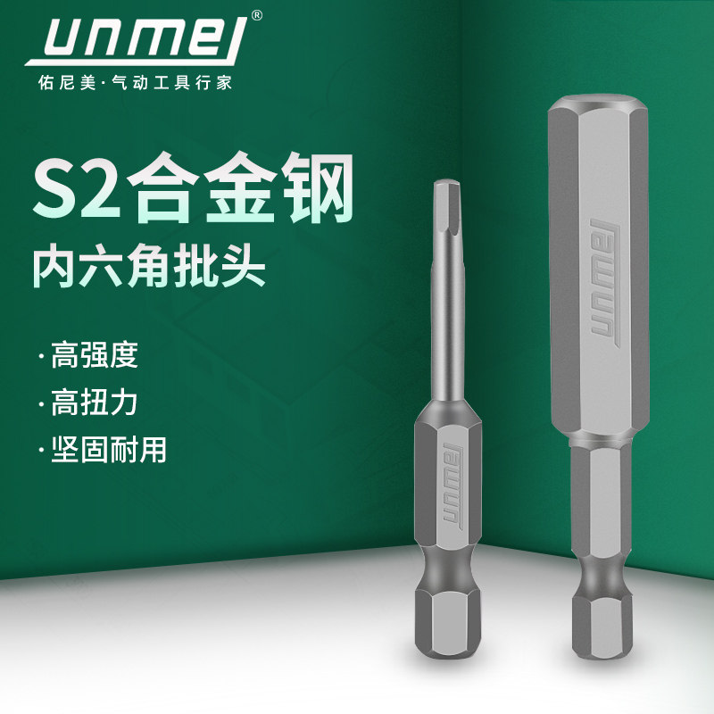 Unimei single head hexagon screwdriver bit nozzle 1 4 Electric pneumatic screwdriver sleeve Ferromagnetic pneumatic screwdriver bit head