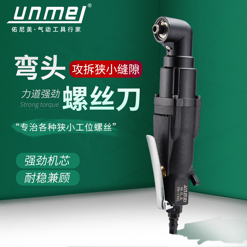 Unimei 90 degree right angle pneumatic screwdriver 8HL 10HL industrial grade right angle elbow pneumatic screwdriver Screwdriver knife
