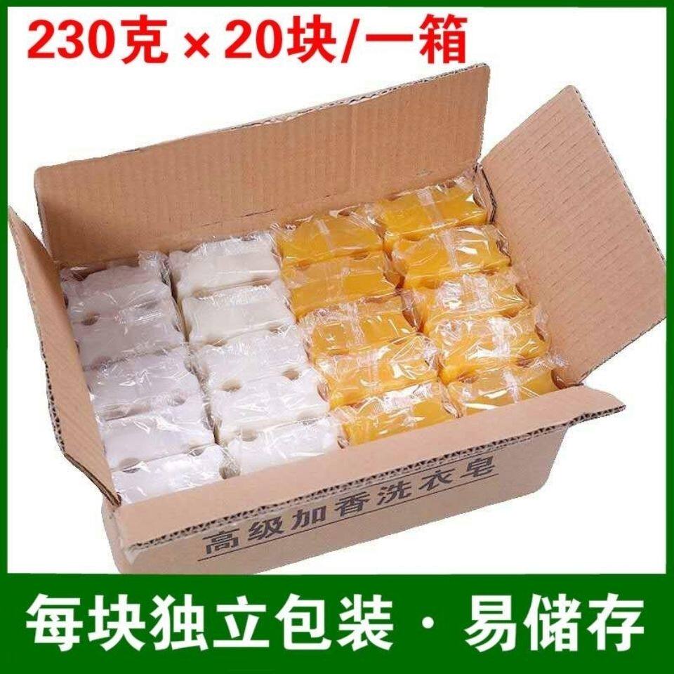 Oversized 230g soap full box 10-20 pieces special package laundry soap transparent soap whitening soap old soap diaper soap