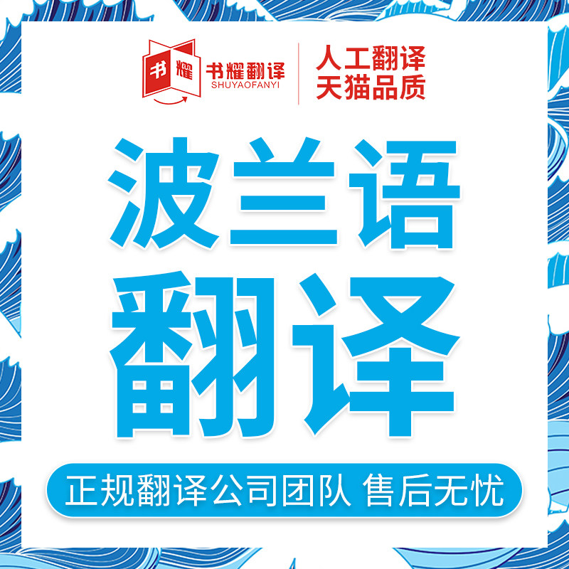 English Polish Interpreting Polish Translation Polish Warsaw Business Translation Polish Business Interpreting