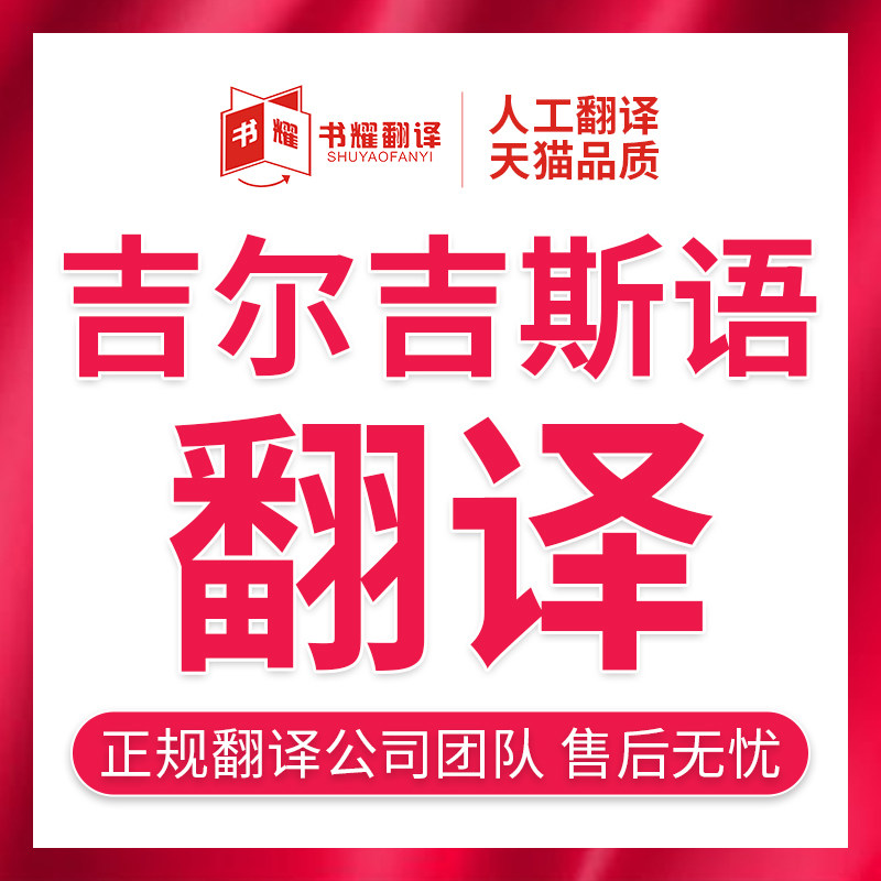 Book Yaoyao translation of English Kyrgyz translation Kyrgyz translation Kirkian translation 