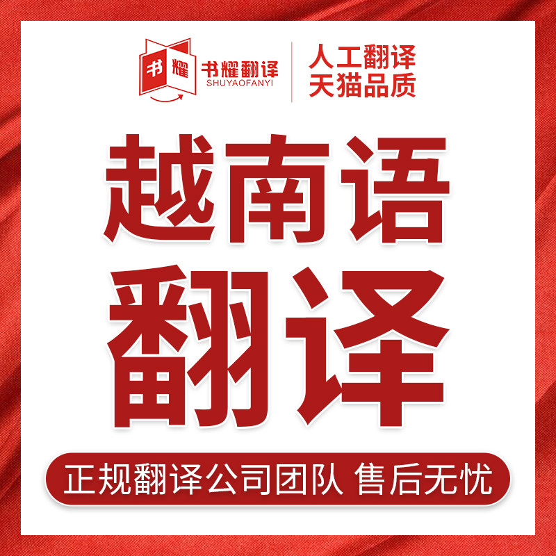 Book Yao Translation English Vietnamese translation Vietnamese translation Vietnamese translation Business interpretation Vietnamese simultaneous translation