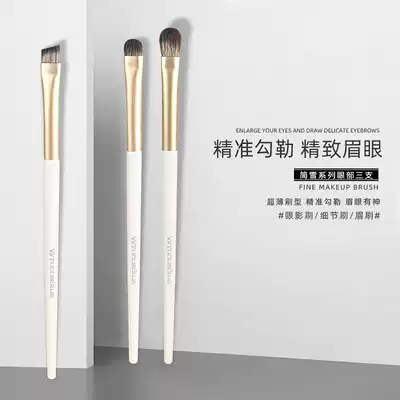 Xian Huilan makeup brush super soft eye shadow eyeliner details lying silkworm concealer blade eyebrow brush portable beauty tool