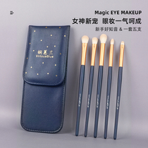 Xian Xingyao eye shadow brush set portable brush eye nose shadow dizzy details lying silkworm high light makeup set brush