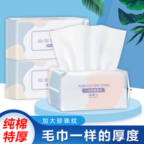 Xian Huilan Li Jias face towel disposable thickened female cotton soft infant facial towel wash face removal style