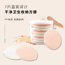 orchid 7 pieces) air cushion powder puff sponge powder cake super soft dry and wet liquid foundation powder bb do not eat powder