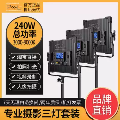 Color P45c photography light led fill light rgb full color professional large-scale flat film shooting indoor live room lighting clothing portrait products Photo Lighting Light