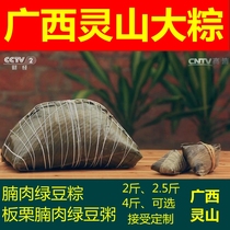Guangxi zongzi pillow rice dumplings rice dumplings rice dumplings in Lingshan Mountain large rice dumplings with salty bulk pork rice dumplings