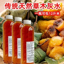 Materials for water Grass Wood Ash Water Rice Dumplings Soda rice dumplings The base water used by Cantonese Hakka Guangxi Lingshan Bau Zongzi