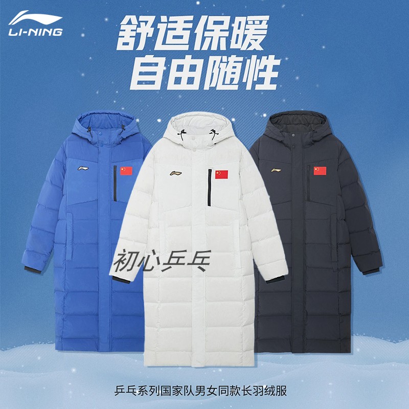 (Kirin) Lining Li Ning 2022 New National Team Sponsorship White Duck Down Mid-Length Down Jacket