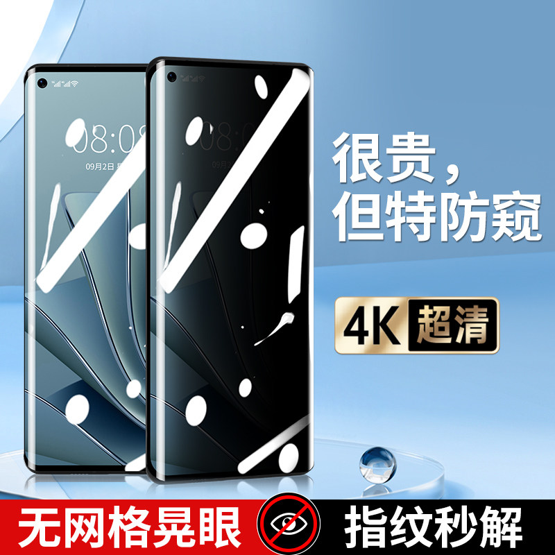 Magic silkworm one plus 10Pro anti-peeping film 1 9 mobile phone protective film 8por Tempered Water Gaze Anti-Peep ten Full Screen Nine Cover Curved Eight P Qu screen original Cling Film Full Package Protection Uv Full