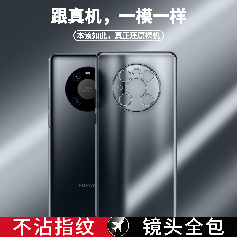 Magic silkworm suitable for Huawei Mate40Pro mobile phone protective case Huawei Mate40 transparent airbag silicone ultra-thin protective cover por all-inclusive anti-fall Pro net red soft shell mete female