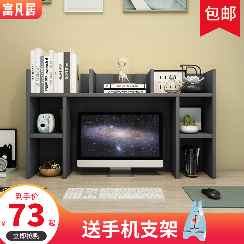 Desktop simple computer rack student dormitory table rack simple multi-layer storage shelf desk small bookshelf