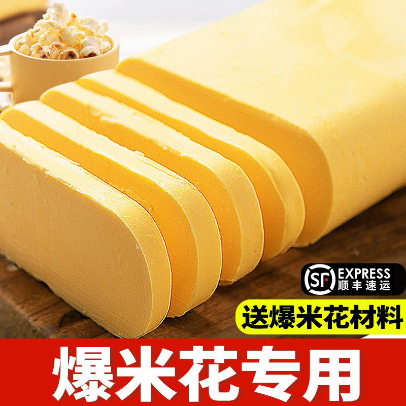 Creamy cream baking household steak fried popcorn plant special edible small package corn kernels milk fragrant rice