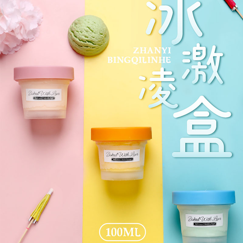 Ice Cream Cup Ice Cream Cup Disposable Cup Pudding Cup Yogurt Cup Mousse Cup Plastic Double Skin Milk Jelly