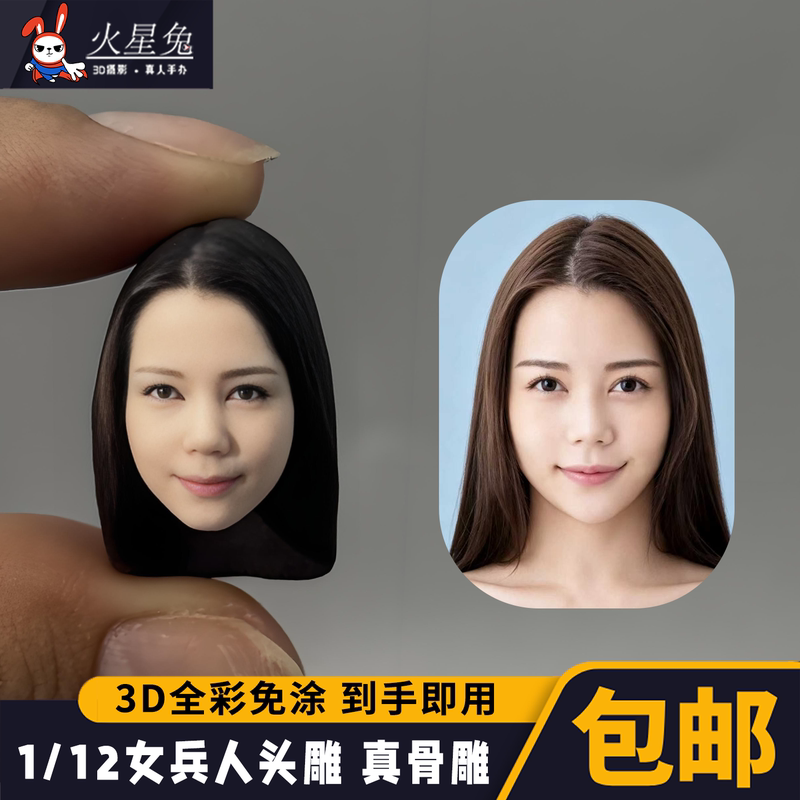 Baifeng Meiyu 1/12 Girl Realistic Head Sculpt with Soft Japanese-Style Facial Features, Movable Doll Resin Replacement Head Sculpt