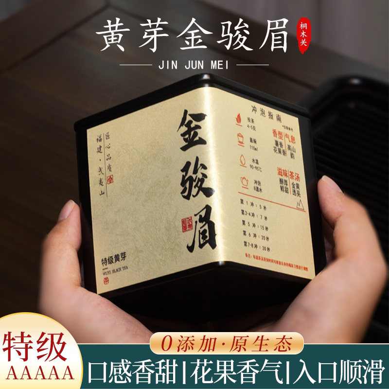 Черный чай премиум-класса Jinjunmei, Аутентичный Новый чай Wuyishan, Ароматный Желтый бутон с ароматом меда, Объемная подарочная коробка 500 г Изображение 1