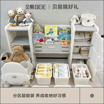 Beiyi play odin vuv bear children's storage rack baby feeding desk bookshelf store painting cabinet living room baby book