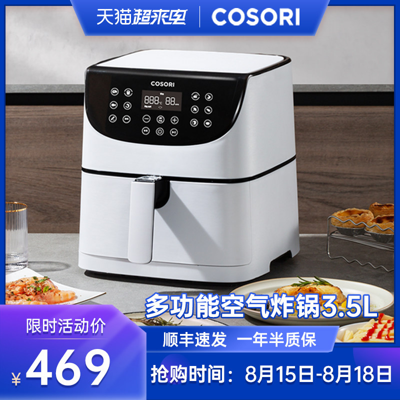 COSORI German Red Dot Award Air fryer Household multi-function oil-free automatic new electric fryer 3 5L