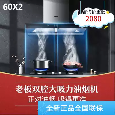 Boss 60X2 57B0 range hood stove set European top suction 21 cubic large suction range hood household