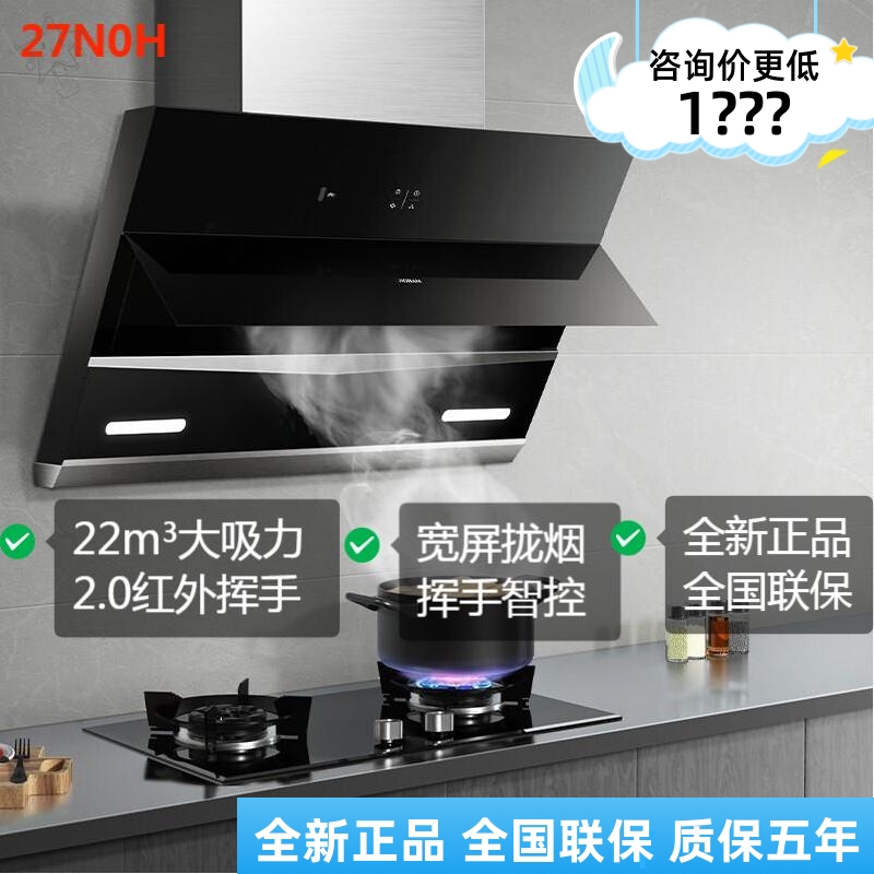 27N0H 27N0H 57B0 range hood range hood household kitchen high suction range hood new flagship machine