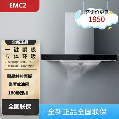 Fotile Fangtai CXW-258-EMC2 top suction European range hood European top suction EMC5 stove set