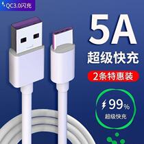 Applicable Reading groom C20 data line C15 charging line C10 charger head C12 lengthened 2 m Pro fast charging G500X student flat computer G550A punching wire G100A