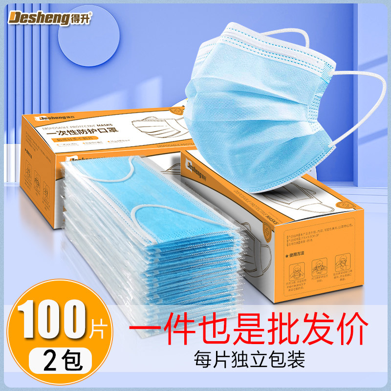 Masks disposable three-layer independent packaging for external use alone women's non-medical dust-proof winter thickened men's fashion