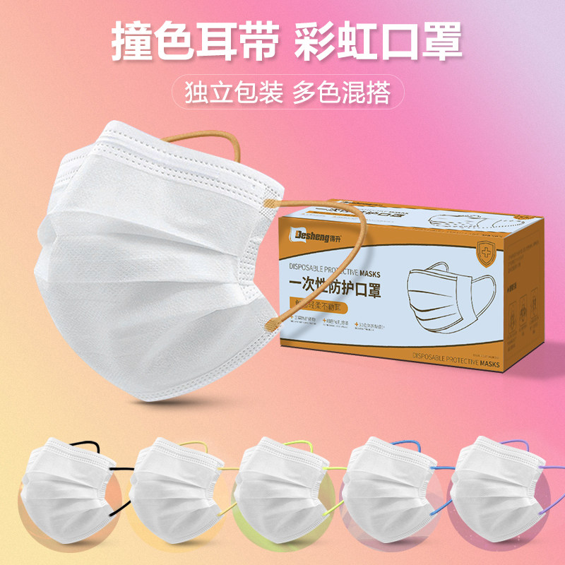 Net red mask 2021 new fashion version color rope disposable men's trendy creative personality printing women's high value