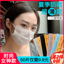 Super thin mask thin breathable summer one-time one-two layers of extremely thin white goddess is easy to breathe