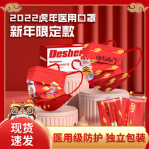 New Years China Wind Medical Mask Tiger Year Spring Festival Disposable Medical Mask Three layers of formal independent packaging