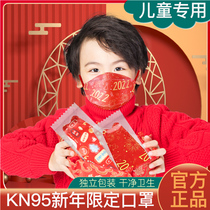 2022 New Years N95 Mask Tiger Year 3D Sterilized KF Red 94 Child Special Independent Clothing