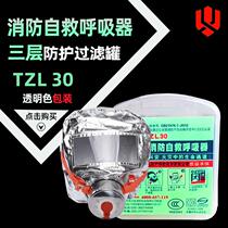 Direct sales Xingan luminous fire filter self-help respirator Fire escape fire mask Anti-gas smoke mask