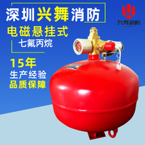 Xingwu suspended heptafluoropropane fire extinguishing device automatic fire extinguisher factory direct heptafluoropropane fire extinguishing system