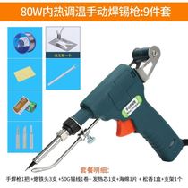 Electric welding gun 60w electric welding pen suit soldering tin welding soldering machine with automatic tin soldering iron