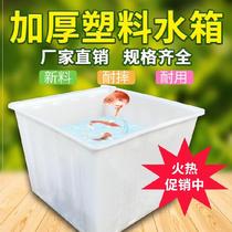 Transit Box Thickened Bull Fascia Plastic Water Tank Special Seafood Box Warehousing Turnover Box Fishing fish basin Restaurant