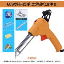 Iron gun added thermostat Loiron solid electronic soldering machine Home electric welding 60w Welding automatic tin electric soldering iron