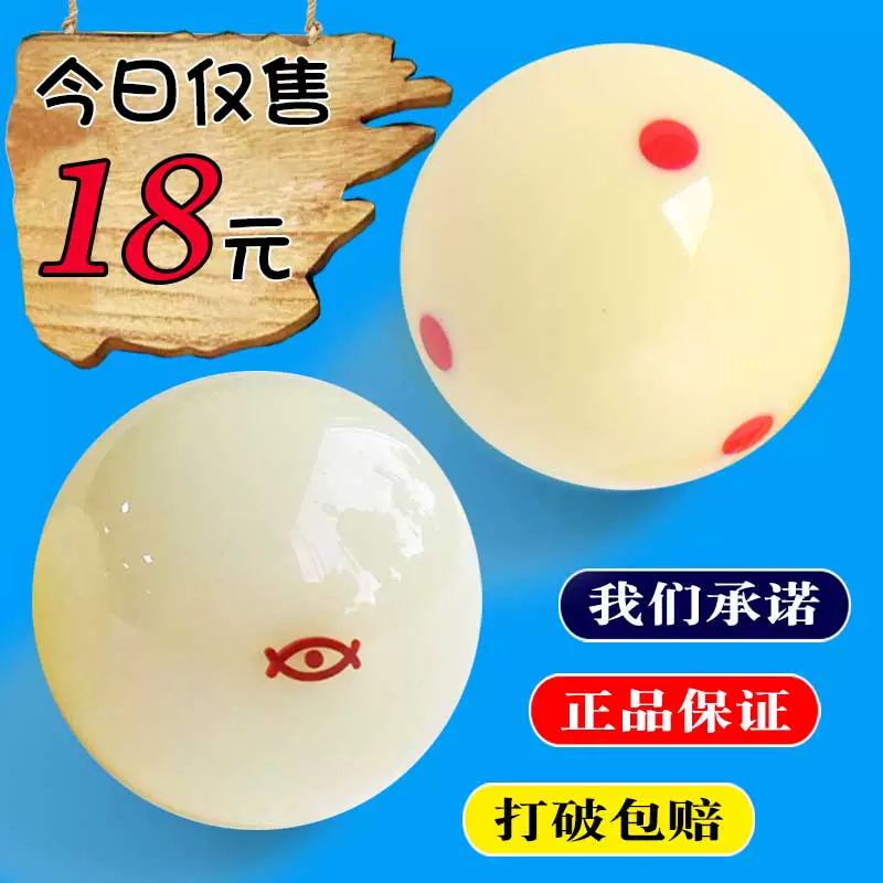 Dụng cụ chơi bida Billiards Yalemei Ball Standard Billiards Single Crystal Cue Ball Cyclops White Ball Daquan - Bi-a