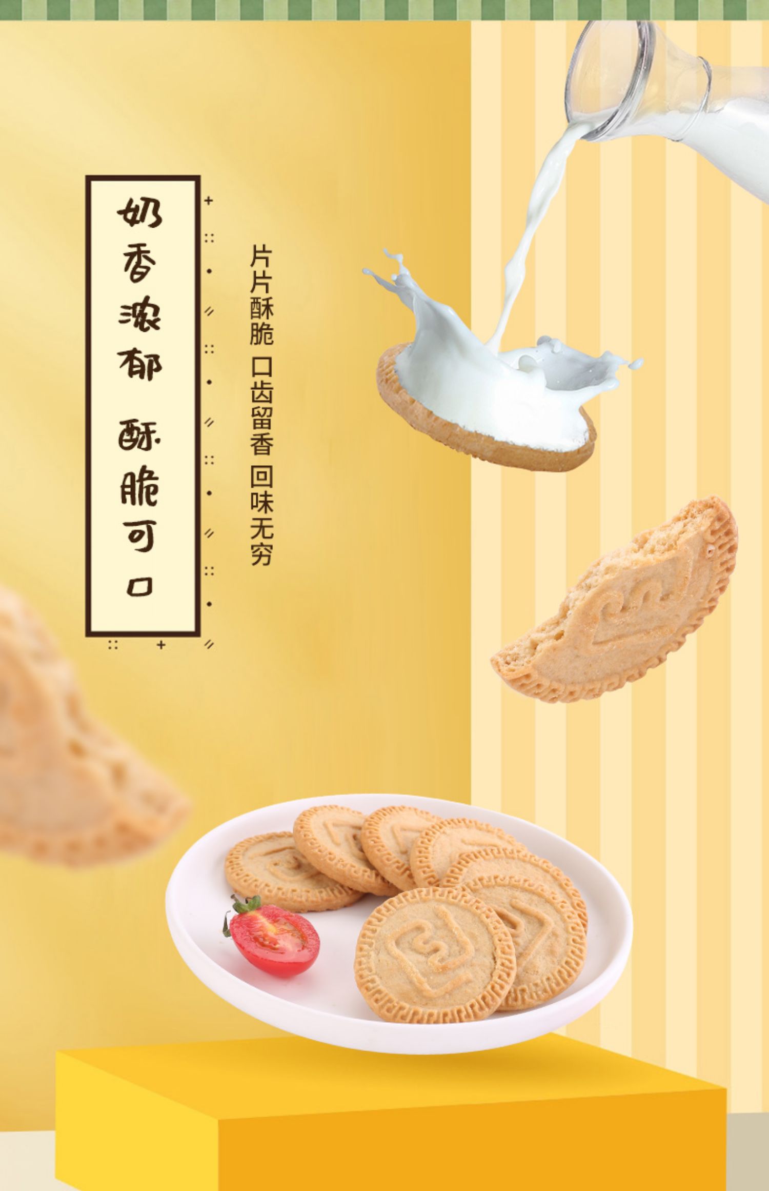 【原纤】小麦膳食纤维代餐饼干130g