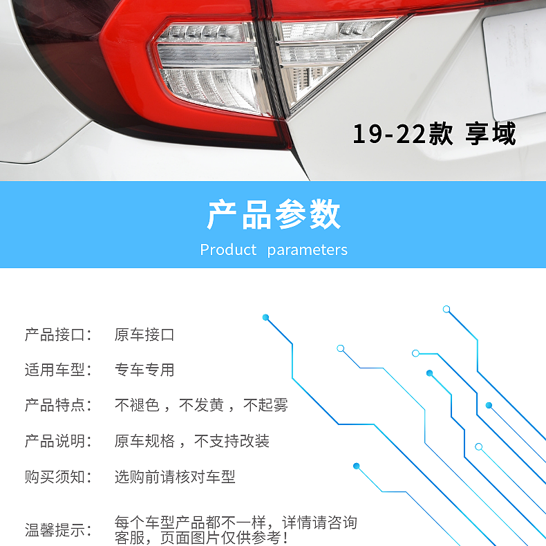 Фара сборки 适配13-18-19 2021-23款本田凌派享域后尾灯总成刹车倒车灯罩外壳 World Shuai