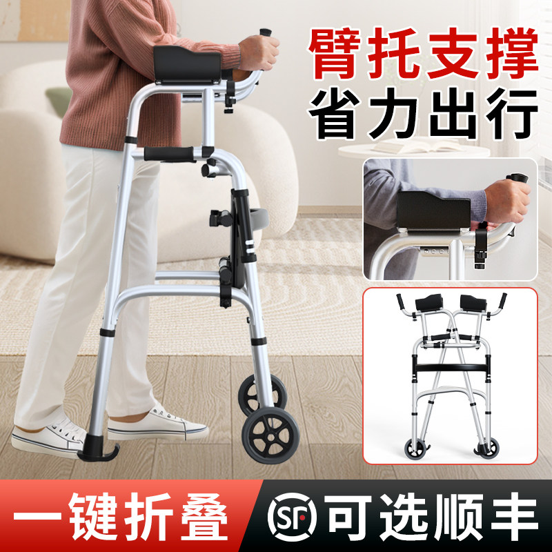 雅德老人助行器四脚助步器行走辅助器走路助步车残疾人手推学步车