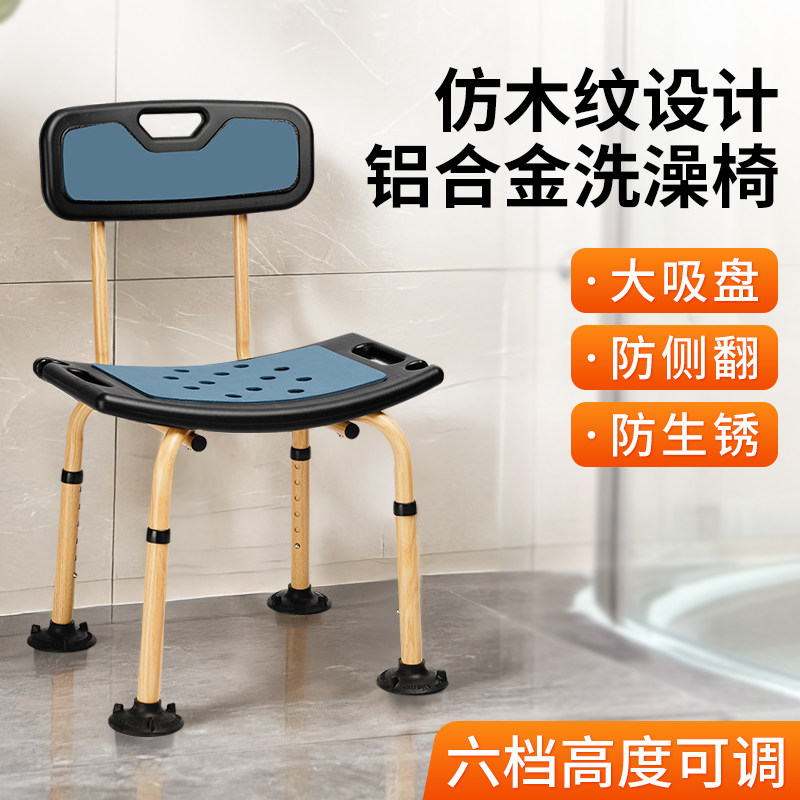 新品仿木纹铝合金洗澡凳子老年人孕妇浴室洗澡椅子防滑家用洗澡椅